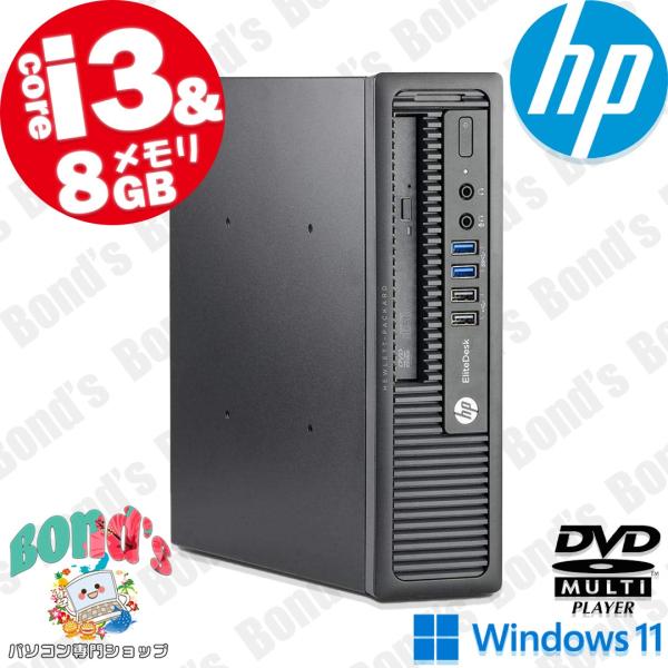 省スペース デスクトップ HP パソコン EliteDesk 800 G1 USDT Core i3...