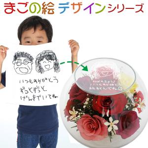 還暦祝い プレゼント HAPPYマザーフラワー カラーミックス まごの絵デザインタイプ 似顔絵 古希 喜寿のお祝い 退職 女性 花 プリザーブドフラワー