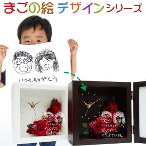 還暦祝い 女性 プレゼント プリザーブドフラワー 時計 花時 まごの絵デザインタイプ 似顔絵 写真立て フォトフレーム フォトスタンド 古希 喜寿 退職 お祝い