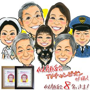 還暦赤いちゃんちゃんこイラストの商品一覧 通販 Yahoo ショッピング