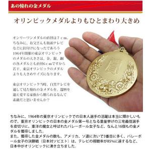 名入れのできるオリジナルメダル オンリーワンメ...の詳細画像3