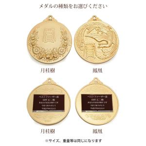 名入れのできるオリジナルメダル オンリーワンメ...の詳細画像5