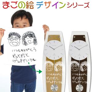時計 プレゼント 刻もう 伝想時計 まごの絵デザインタイプ 掛け時計 振り子時計