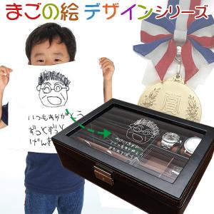時計 プレゼント お父さんの宝箱と金メダルセット まごの絵デザインタイプ 時計ケース ジュエリーケース