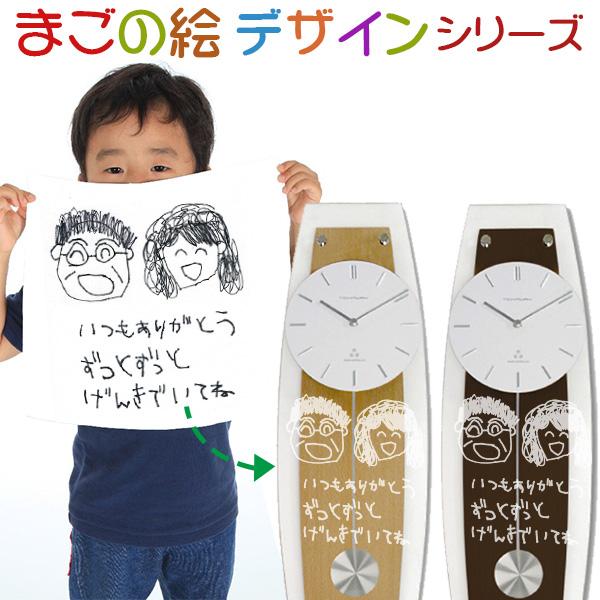 還暦祝い 男性 女性 プレゼント 刻もう 伝想時計 まごの絵デザインタイプ 似顔絵 退職祝い 還暦 ...