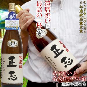 千代菊 退職祝い 男性 日本酒 プレゼント モンドセレクション5年連続