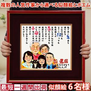 還暦祝い色紙の商品一覧 通販 Yahoo ショッピング