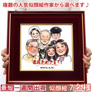 絆を深める応援団 傘寿 米寿 お祝い 男性 女性 プレゼント 似顔絵 朱色