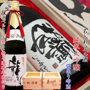 霧島酒造 黒霧島 益々繁盛 4.5L二升五合ボトル 本格芋焼酎 25度 : 創業