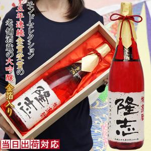 還暦祝い 男性 お酒 名入れラベル酒 大吟醸 祝い赤瓶 金箔入り 桐箱入り 一升瓶 日本酒 地酒 名前ラベル プレゼント 父 上司 還暦 誕生日 高級 贈り物 ギフト｜bondsconnect