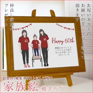 似顔絵 Tシャツの商品一覧 通販 Yahoo ショッピング