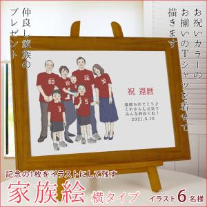 還暦赤いちゃんちゃんこイラストの商品一覧 通販 Yahoo ショッピング