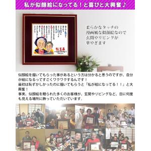喜寿 お祝い 男性 女性 プレゼント 似顔絵ポ...の詳細画像2