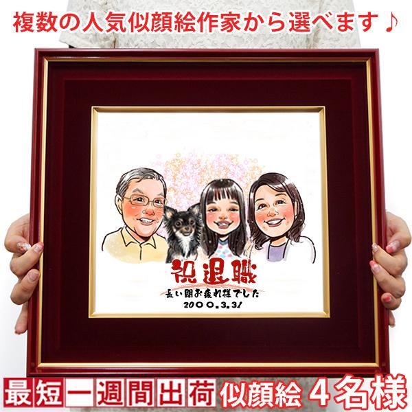 金婚式 プレゼント 両親 似顔絵ポエム 朱色色紙額 似顔絵 4人用 ネームインポエム 名前ポエム 名...