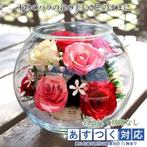 HAPPYマザーフラワー カラーミックス 名入れ無し あすつく プリザーブドフラワー 花束 バラ プレゼント ギフト お母さん おばあちゃん