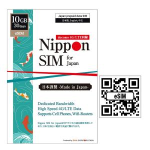 【メール送付】eSIM 日本 30日間 10G...の詳細画像1