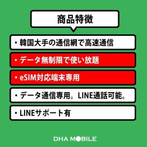【メール送付】韓国eSIM 3日間 無制限 韓...の詳細画像1