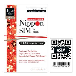 【メール送付】eSIM 日本 プリペイドsim...の詳細画像1
