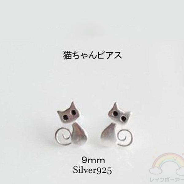 ピアス レディース シルバー    猫のピアス ネコモチーフ 猫ちゃん アレルギー クラリス スタッ...