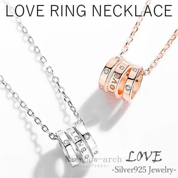 ネックレス レディース リング LOVE 豪華15粒 2色/SILVER925 プラチナ仕上げ/ 彼...