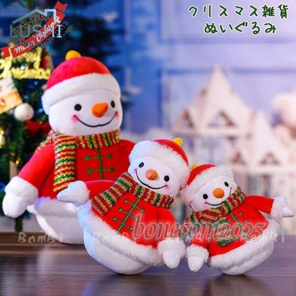 ぬいぐるみ クリスマスプレゼント 雪だるま クリスマス 飾り プレゼント