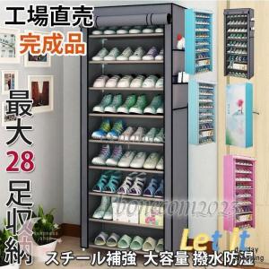 F10 靴箱 シューズボックス 下駄箱 シューズ...の商品画像