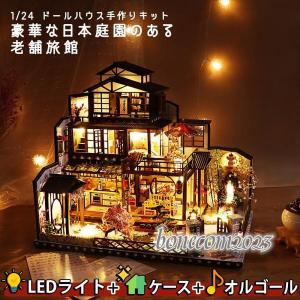 ドールハウス 完成品 照明配線済 週末値下げ