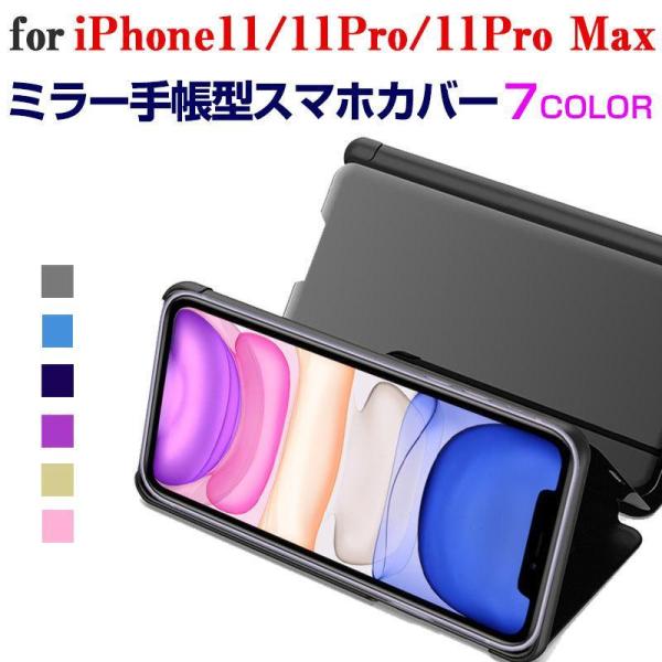 「」iPhone 11 iPhone 11 Pro iPhone 11 Pro Max  ケース 鏡...