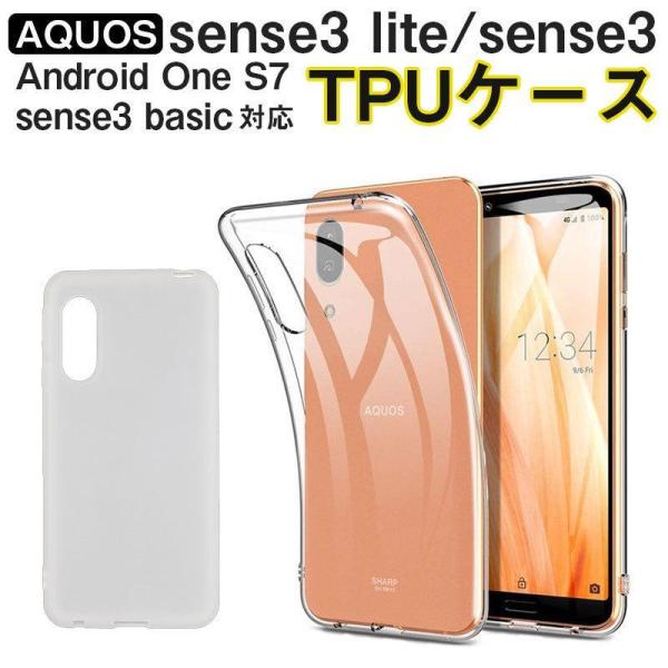「」AQUOS sense3 lite/sense3/Android One S7/sense3 b...