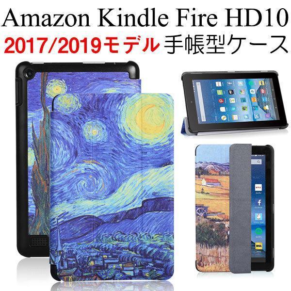 「」Amazon Kindle Fire HD 10(/2017モデル)用 PUレザーケース 手帳型...