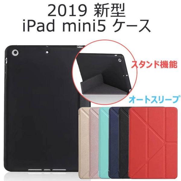 「」iPad mini 5ケース 手帳型ケース スタンド機能 オートスリープ  新型iPad min...