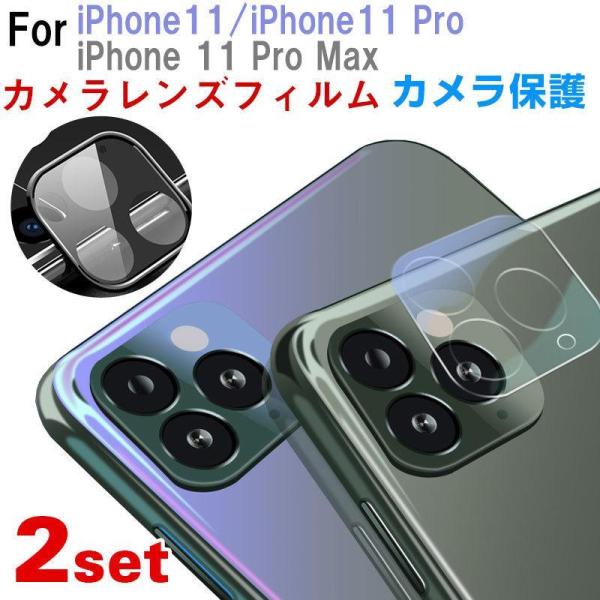 【2個セットお買得】iPhone 11 iPhone 11 Pro iPhone 11 Pro Ma...