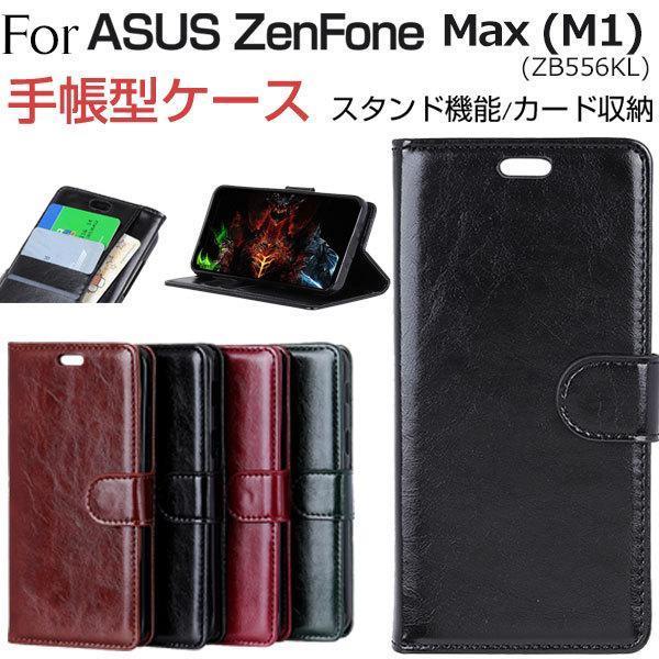 「」ASUS ZenFone Max (M1) (ZB556KL)手帳型ケース  スマホケース スタ...