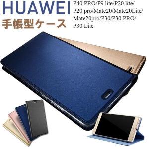 「」Huawei P40 PRO/P9 lite/P20 lite/P20 pro/Mate20/M...