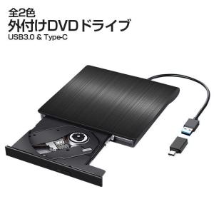 ポータブル DVD ドライブ 外付け USB3.0 type-c  薄型 ノートPC 読み込み CD...