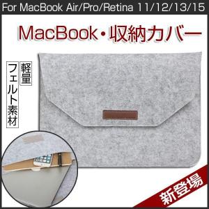 MacBook Air 11 13ケース MacBook Pro 11/12/13/15インチ専用 ...
