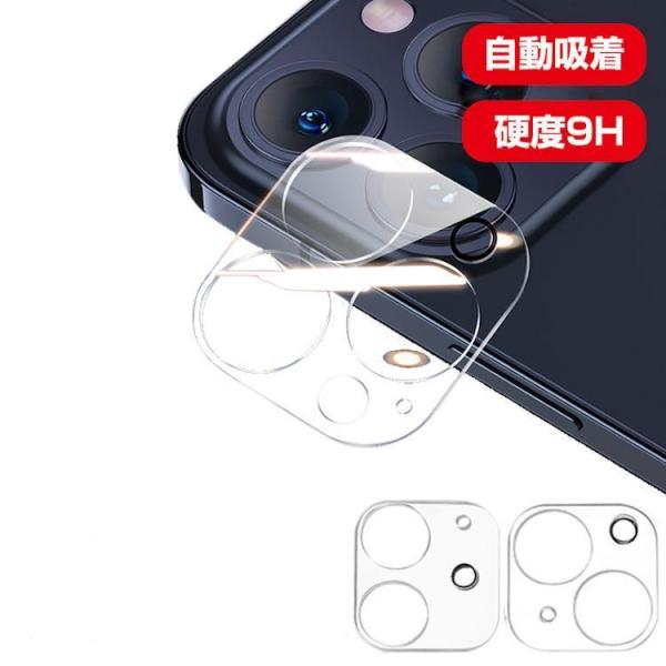 iPhone14 13 12 11 Pro Max plus mini カメラ保護 レンズカバー ガ...