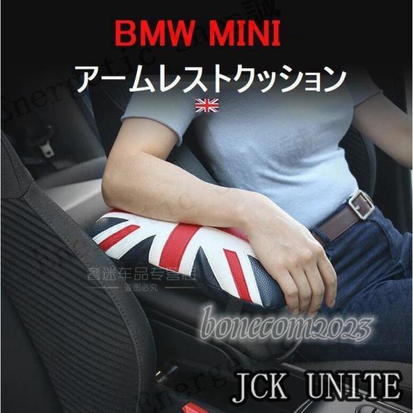 アームレスト クッション BMW MINI コンソールボックス パッド アクセサリー パーツ