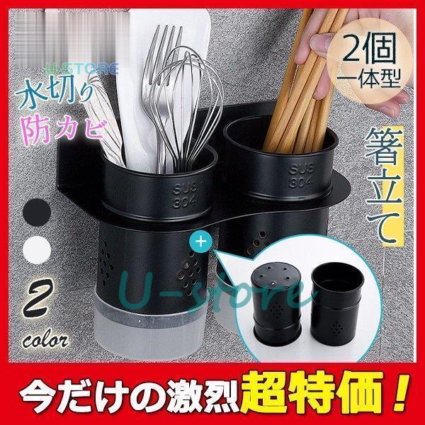 箸置き 調理器具収納 2個一体型 壁掛式収納 箸立て 大容量 水切り 多機能 スプーン 食器収納 速...