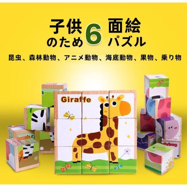 キューブパズル 3D立体パズル 木製 積み木 アニマル ９コマ 子供向け 知育玩具 動物６種類形合わ...