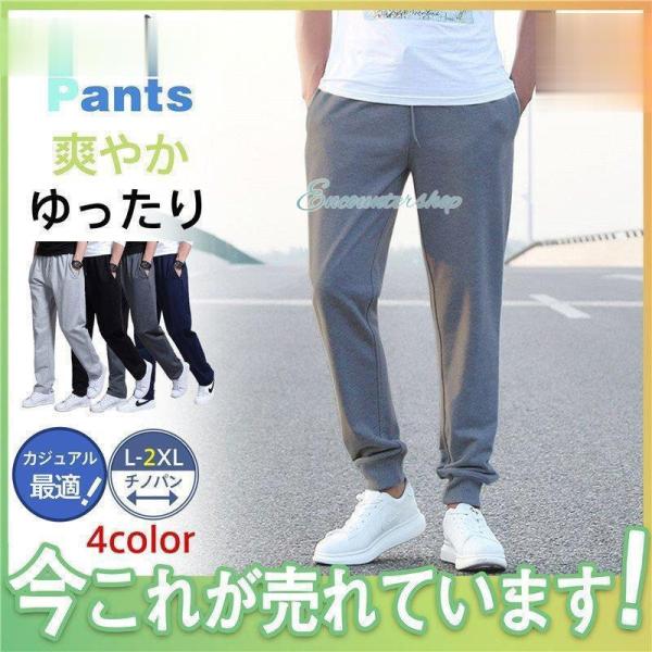 チノパン メンズ パンツ ストレッチ 薄手 ゆったり ゴルフ 夏 ズボン ボトムス テーパード イー...