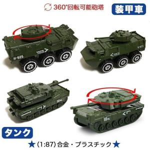 ミニカー 6台セット 戦車コレクション 自衛隊...の詳細画像5