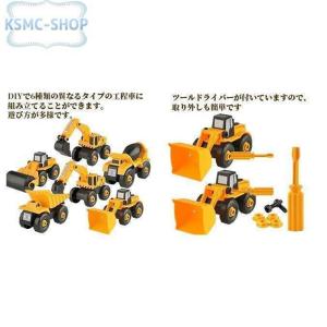 車おもちゃ 組み立て 建設車両 工事作業 子供...の詳細画像5