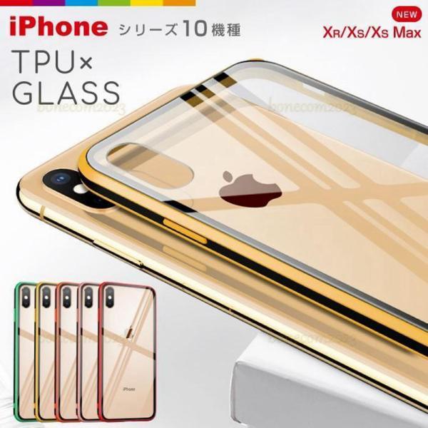 iPhone8 ケース 背面ガラス TPU iPhone XR ケース iPhone XS ケース ...