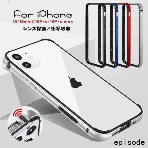 iPhone 13 Mini Pro Max ケース 背面型 アルミ バンパー 透明 クリア おしゃ...