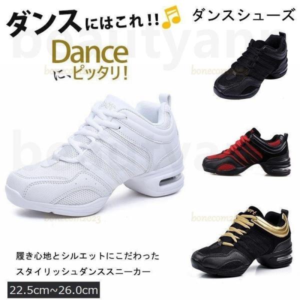 ダンススニーカー レディース メンズ カジュアル 男女兼用 軽量 厚底 スニーカー ジャズシューズ ...