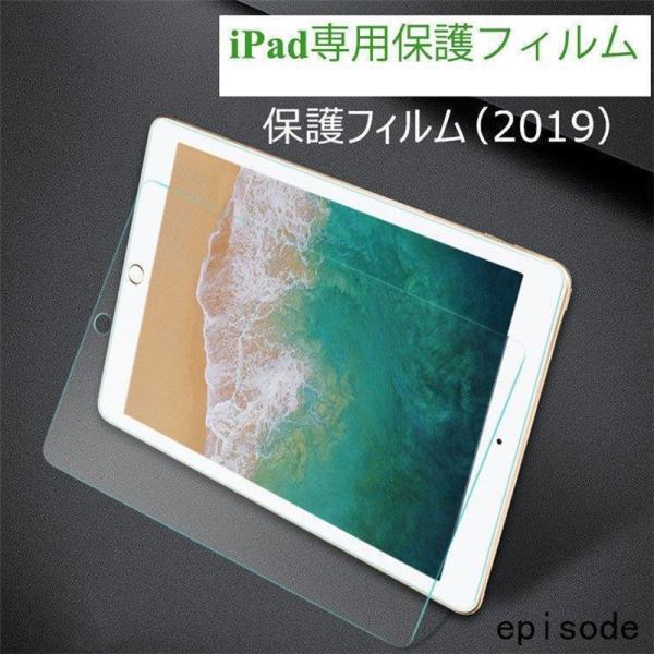 iPad 10.2ガラスフィルム iPad 液晶保護フィルム iPadPro 10.5 強化ガラスフ...