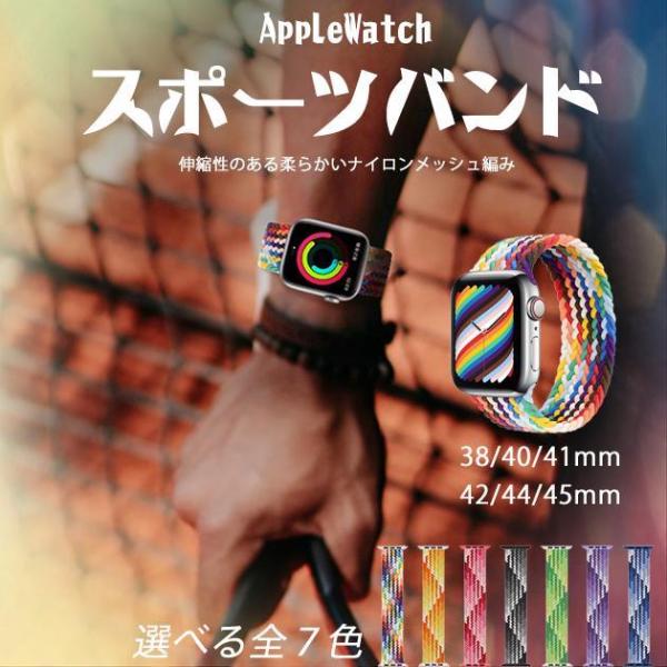 アップルウォッチ 女性 バンド ナイロン Apple Watch SE 8 7 ベルト 40mm バ...