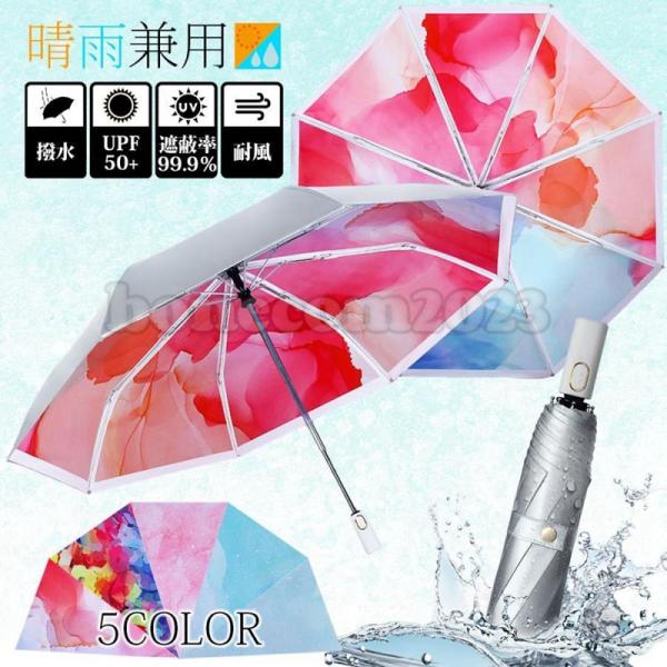晴雨兼用 折り畳み 傘 ボタン式 自動開閉 撥水 UPF + UVカット 日傘 雨傘 カラフル 鮮や...
