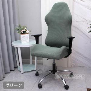 撥水加工 ゲーミングチェアカバー オフィスチェ...の詳細画像2